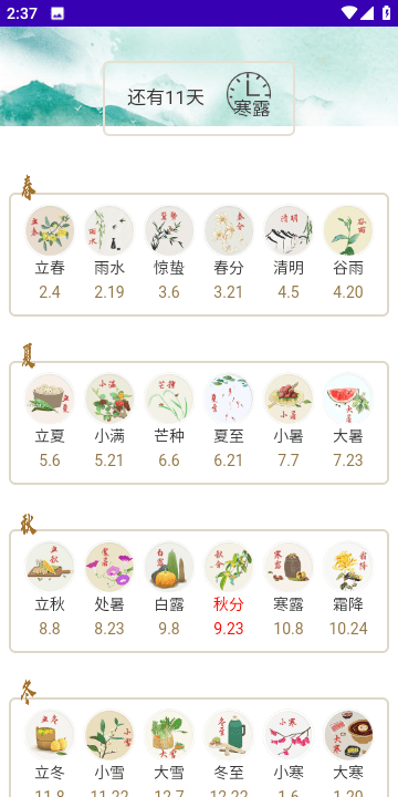辰星工具寶箱app