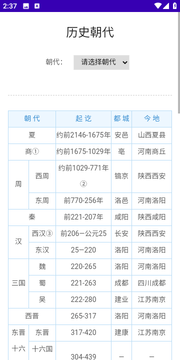 辰星工具寶箱app