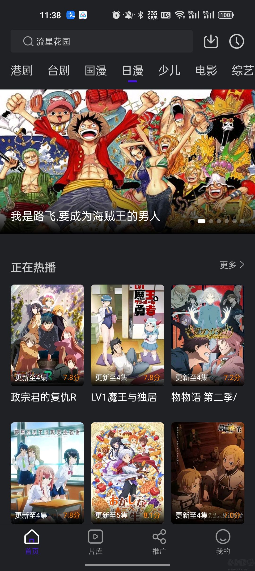 巨蟹視頻無(wú)廣告