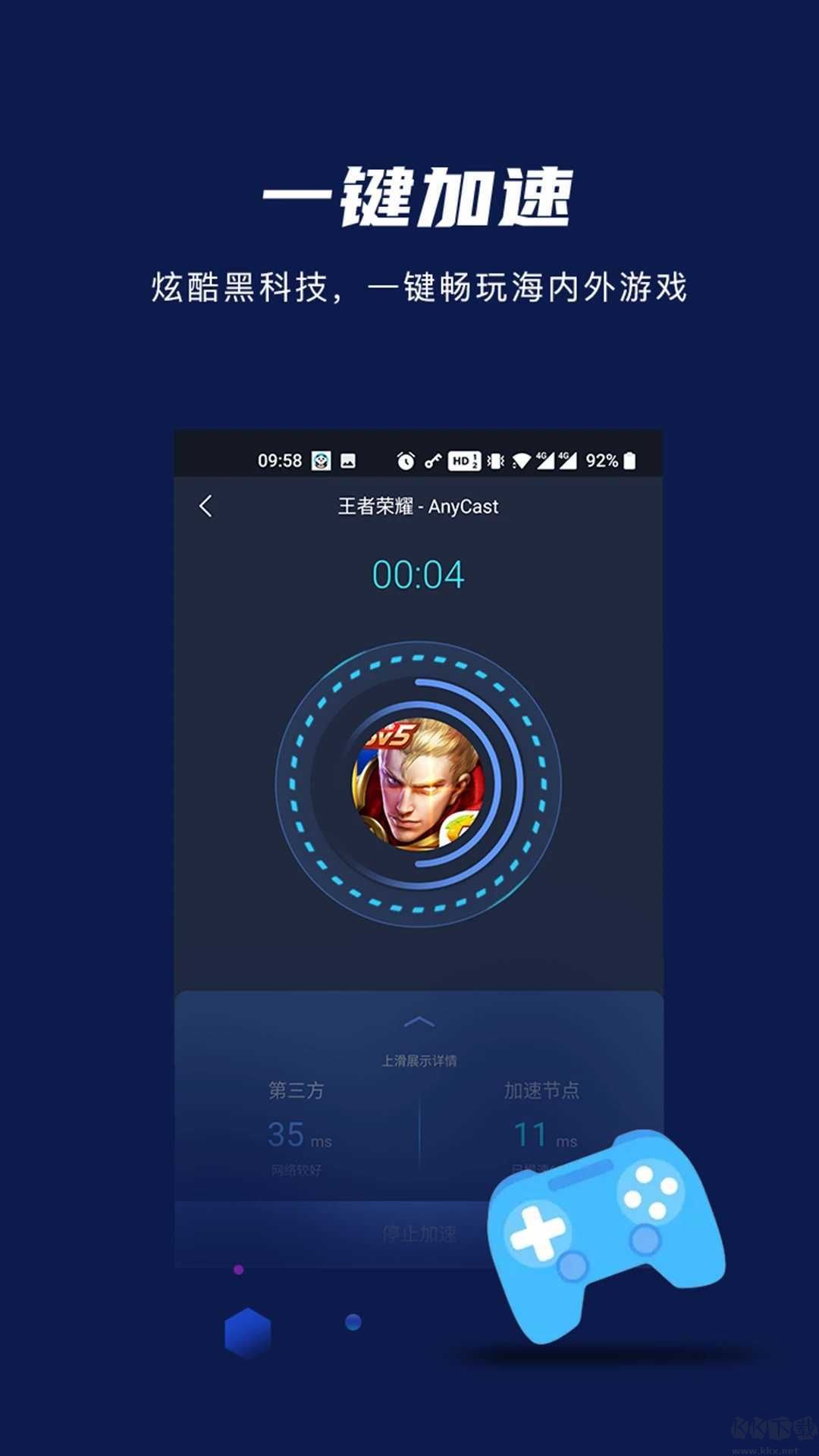 熊貓加速器最新版