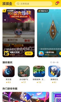 摸摸魚網(wǎng)游2023官方正版