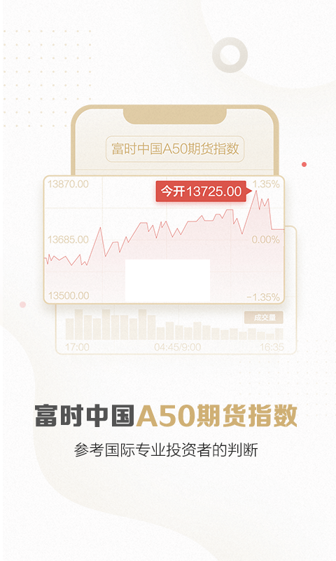 東方贏家app最新安卓版