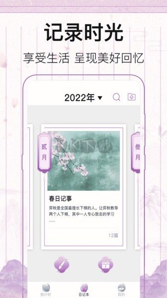 青檸記事本官方版2023最新