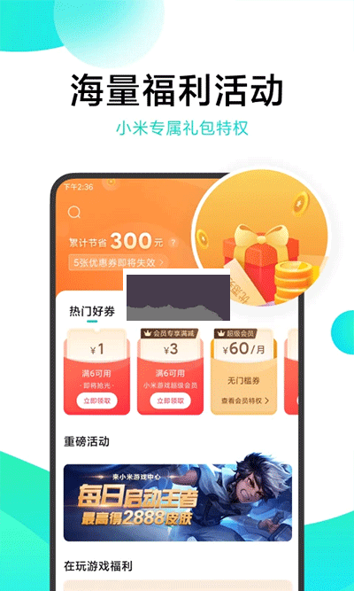 小米游戲中心app最新官方正版