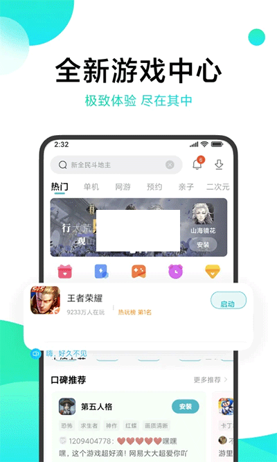 小米游戲中心app最新官方正版