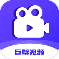 巨蟹視頻無廣告版 v3.8.9