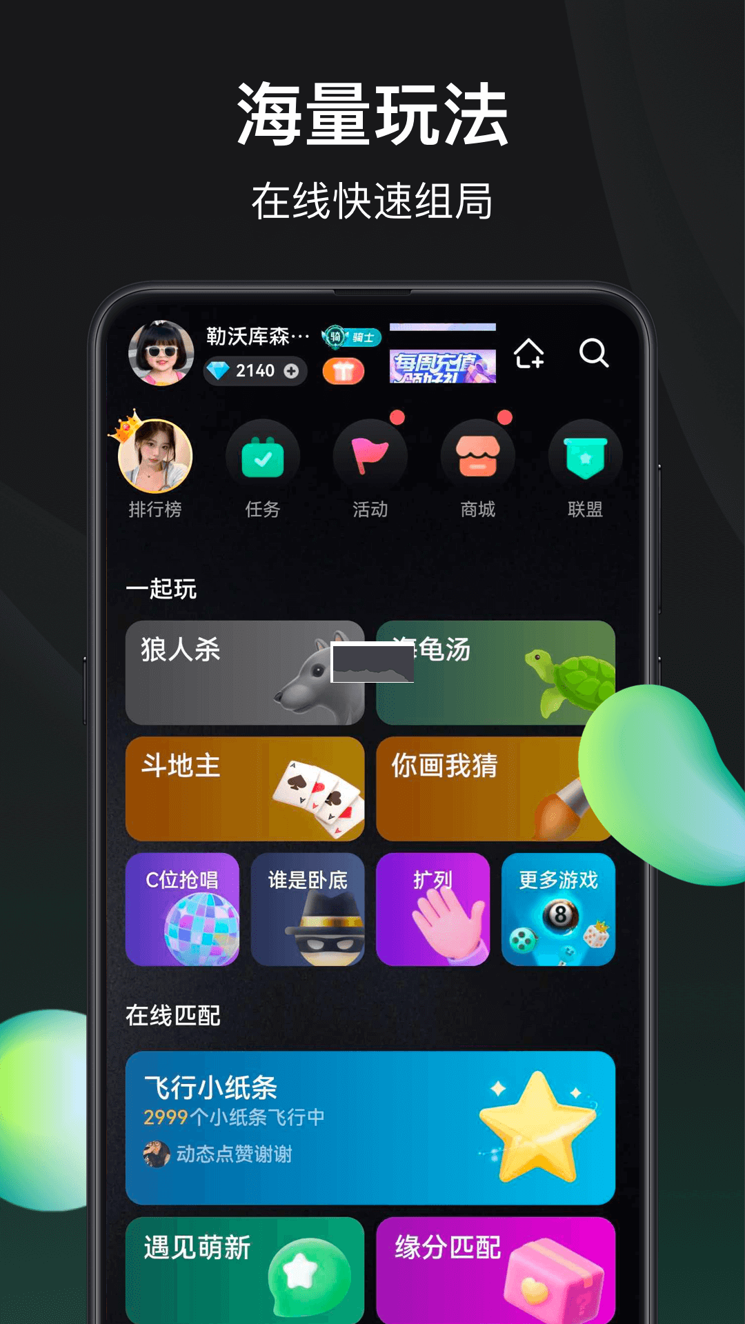 《誰是兇手》游戲社交官方正版 v1.3.5.0