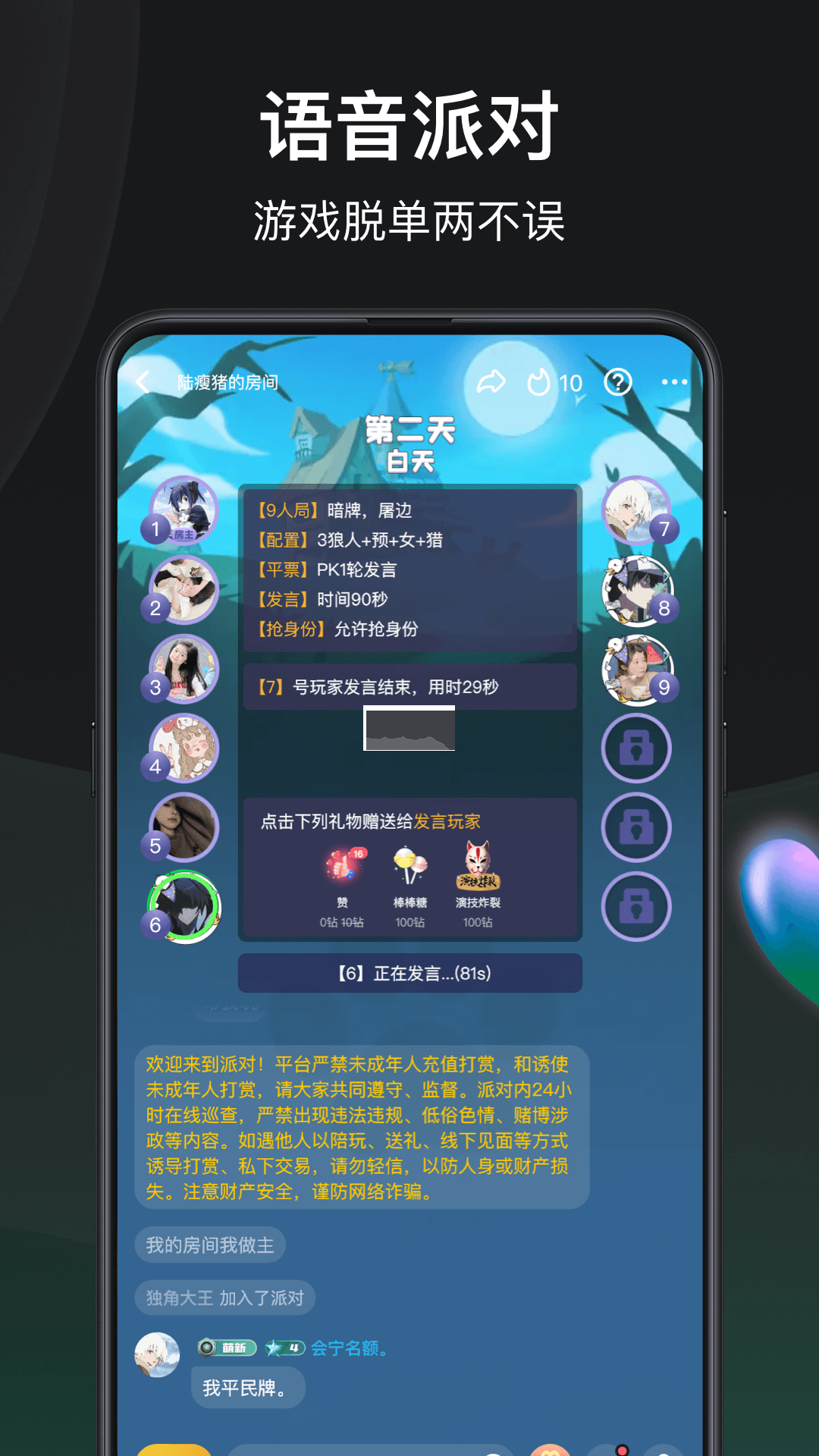 《誰是兇手》游戲社交官方正版 v1.3.5.0