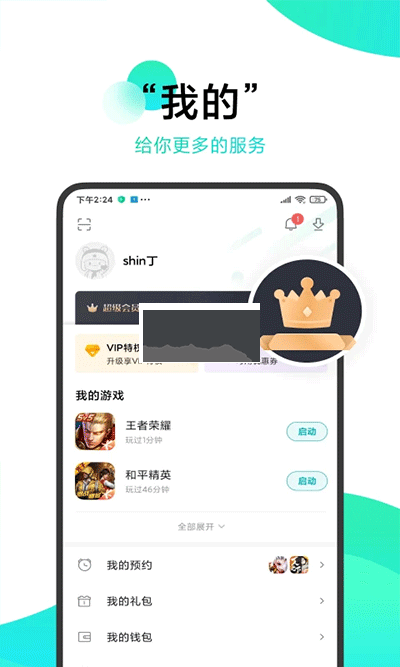 小米游戲中心官方正版 v13.1.0.340 最新版