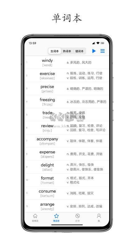 Daily背單詞app官網(wǎng)2023 v1.5.1 最新版