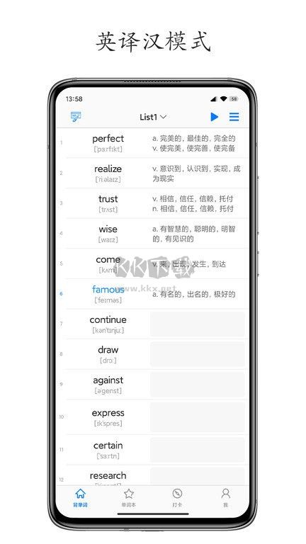 Daily背單詞app官網(wǎng)2023 v1.5.1 最新版