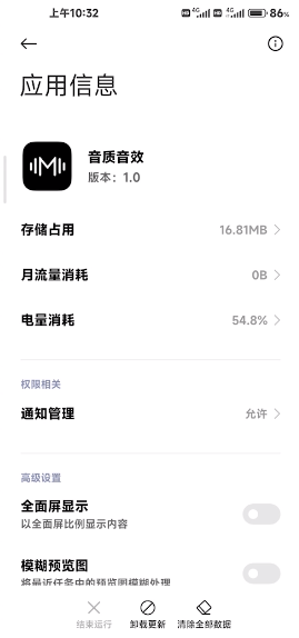 小米10s音質(zhì)與音效應(yīng)用
