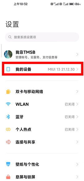 小米10s音質(zhì)與音效應(yīng)用