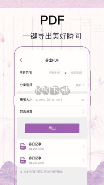 青檸記事本2023最新版 v5.4.4