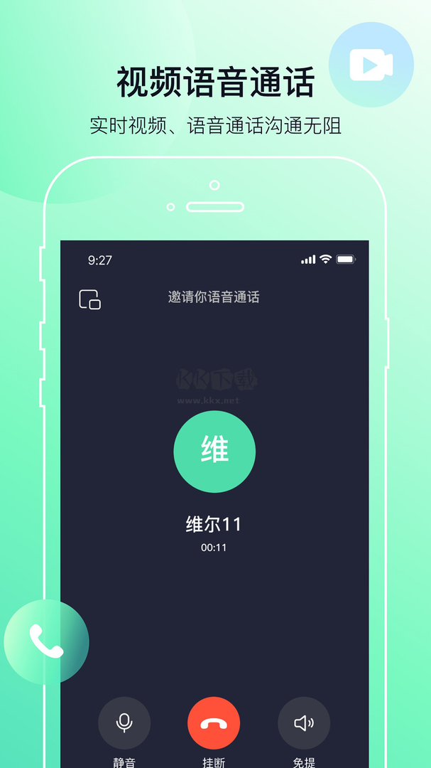 多小聊App 2023版 安卓版 v2.0.7