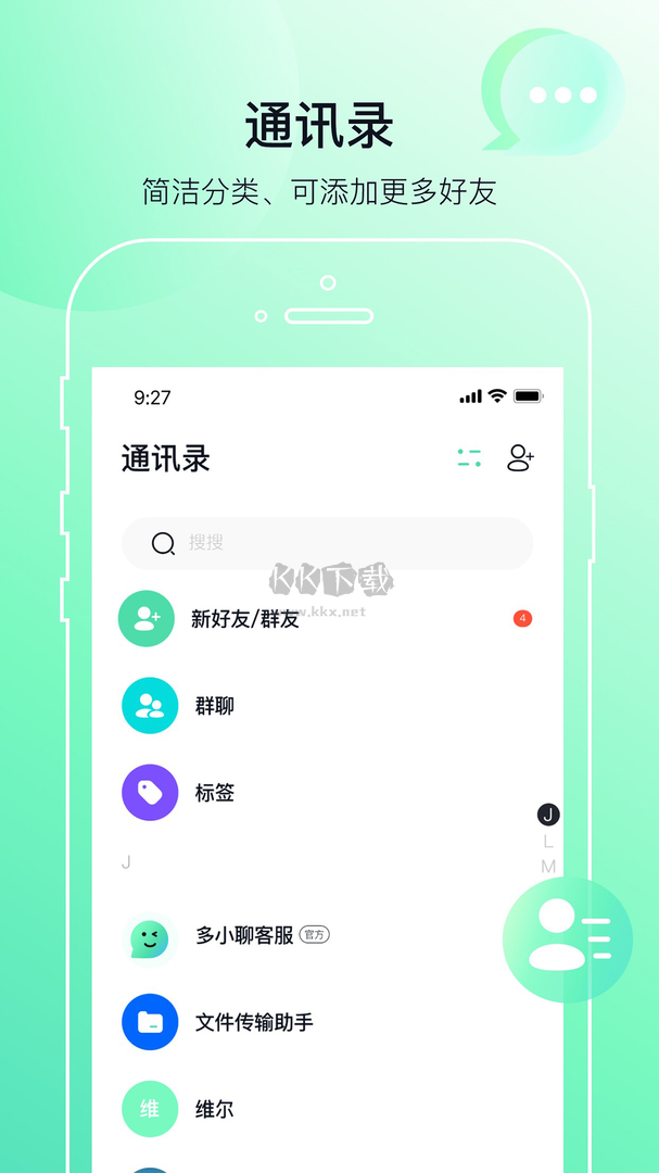 多小聊App 2023版 安卓版 v2.0.7