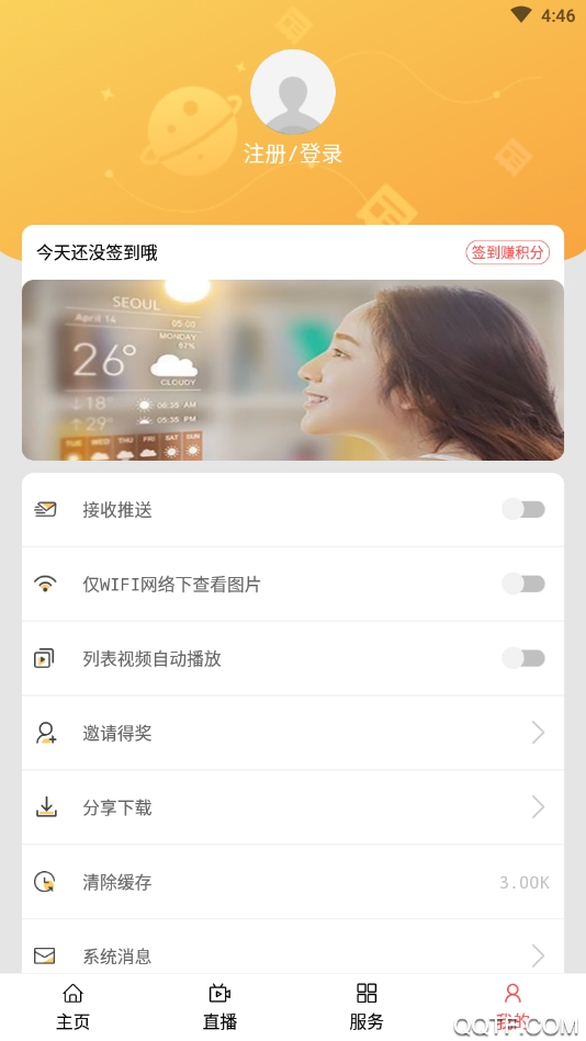 厚街融媒體APP Android版