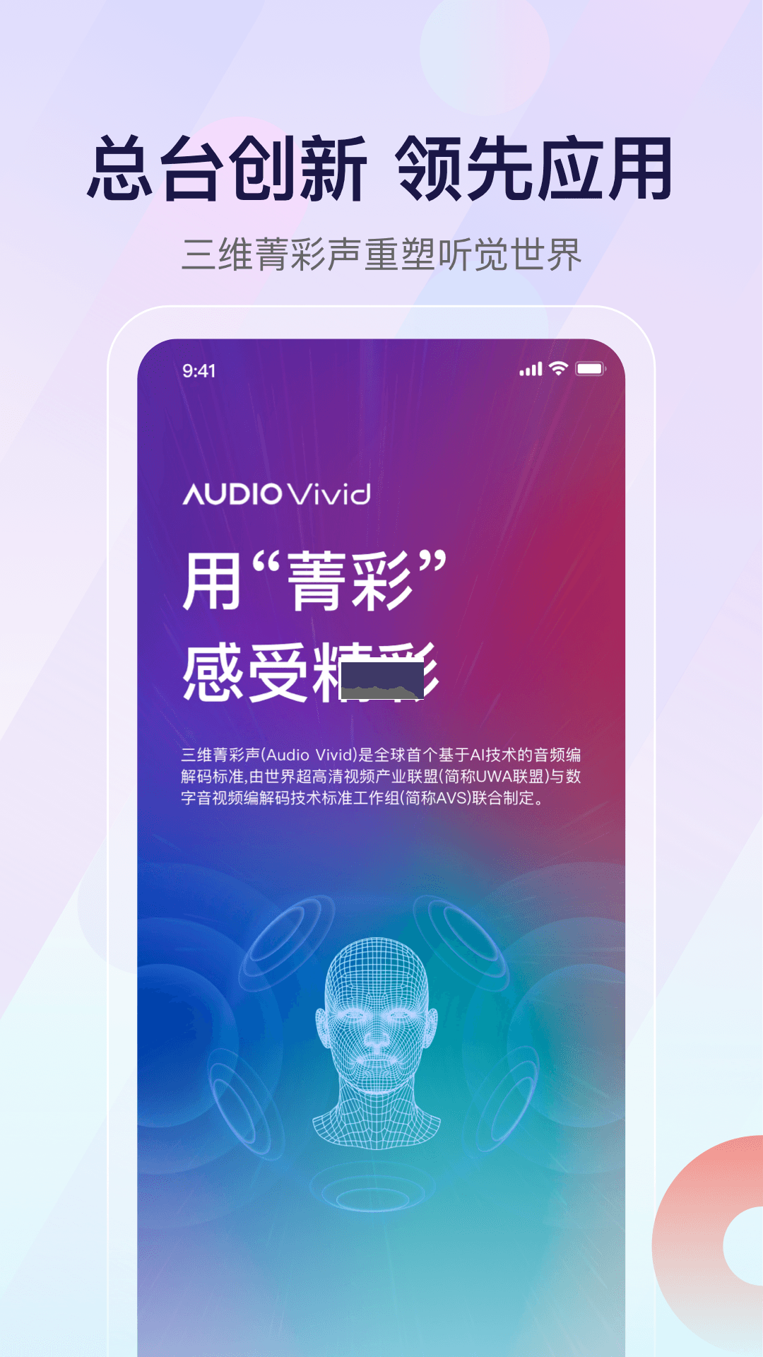 云聽App官方版2023最新 v7.0.10