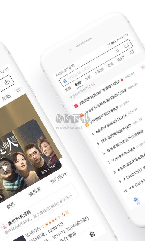 百度瀏覽器極速搜索官方最新版 v5.39.5.30