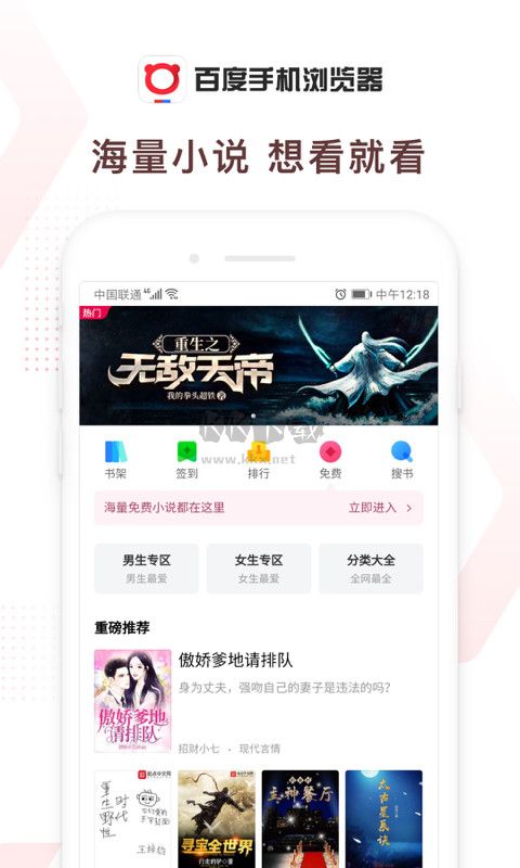 百度瀏覽器極速搜索官方最新版 v5.39.5.30