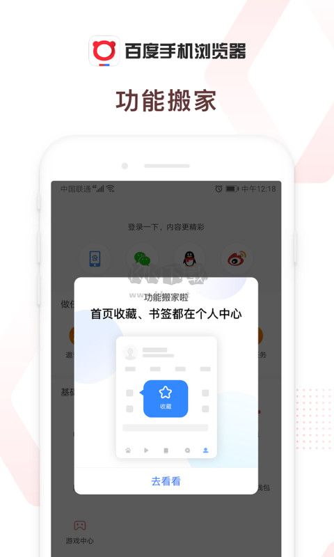 百度瀏覽器極速搜索官方最新版 v5.39.5.30