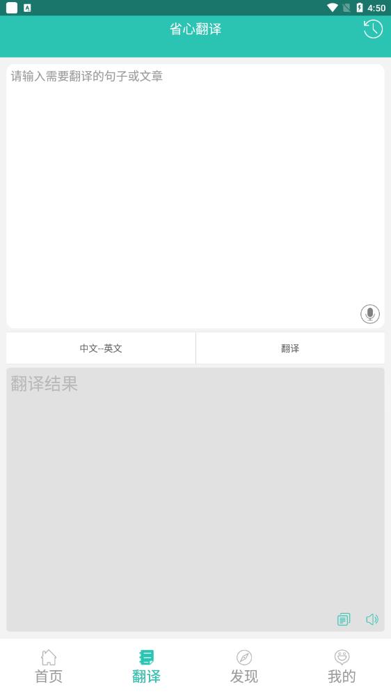 英文-中文翻譯字典安卓版本