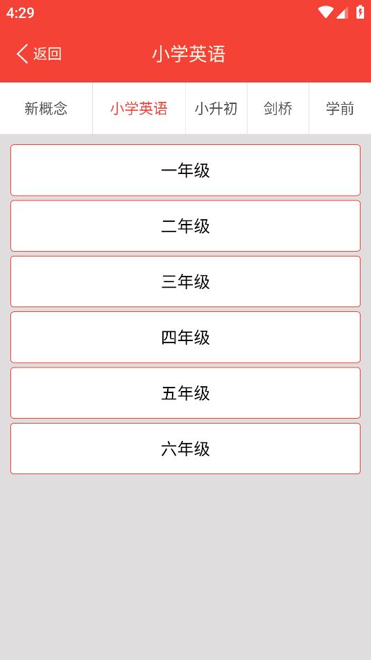 新概念英語(yǔ)青少版官方應(yīng)用