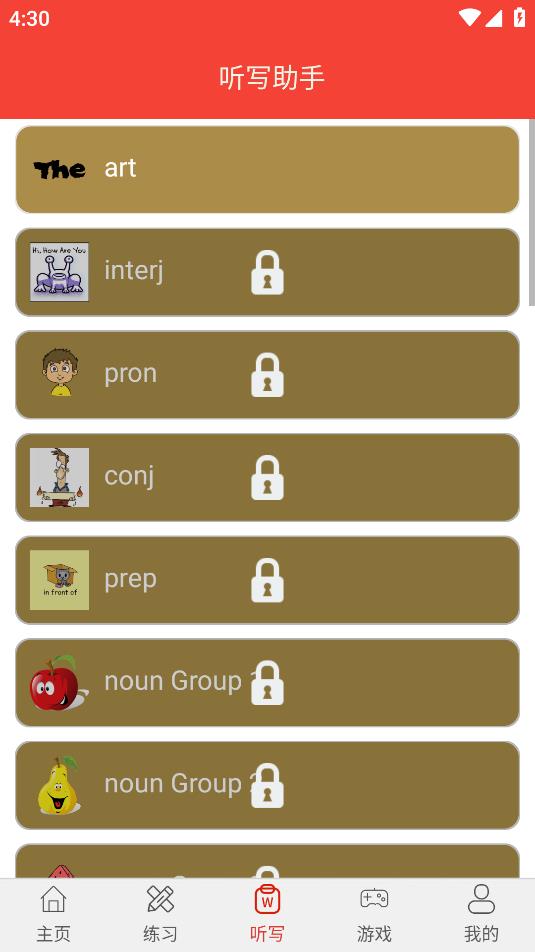 新概念英語(yǔ)青少版官方應(yīng)用