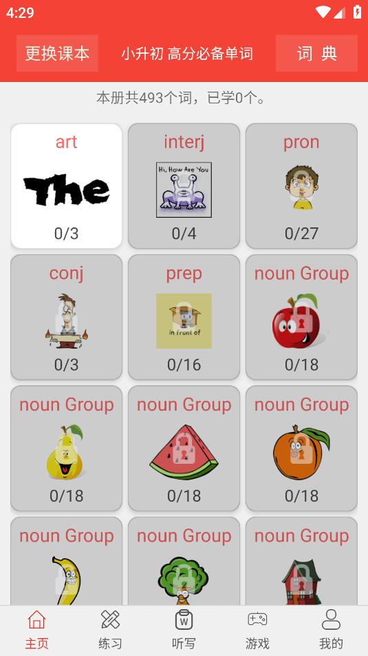 新概念英語(yǔ)青少版官方應(yīng)用