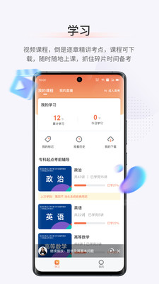 鹿學士官方應用程序