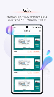 鹿學士官方應用程序