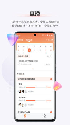 鹿學士官方應用程序