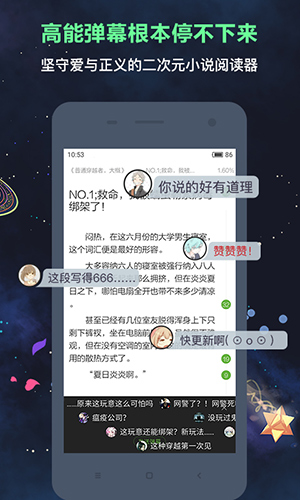 歡樂書客app二次元精品修改版 v1.5.595
