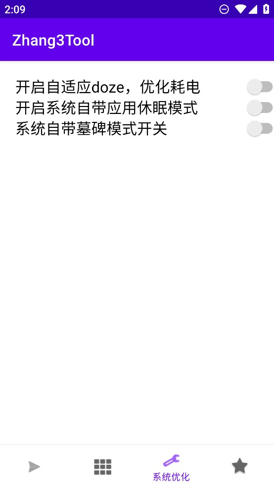 Zhang3Tool 官方版