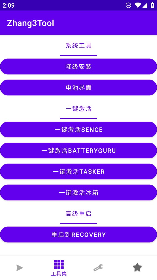 Zhang3Tool 官方版