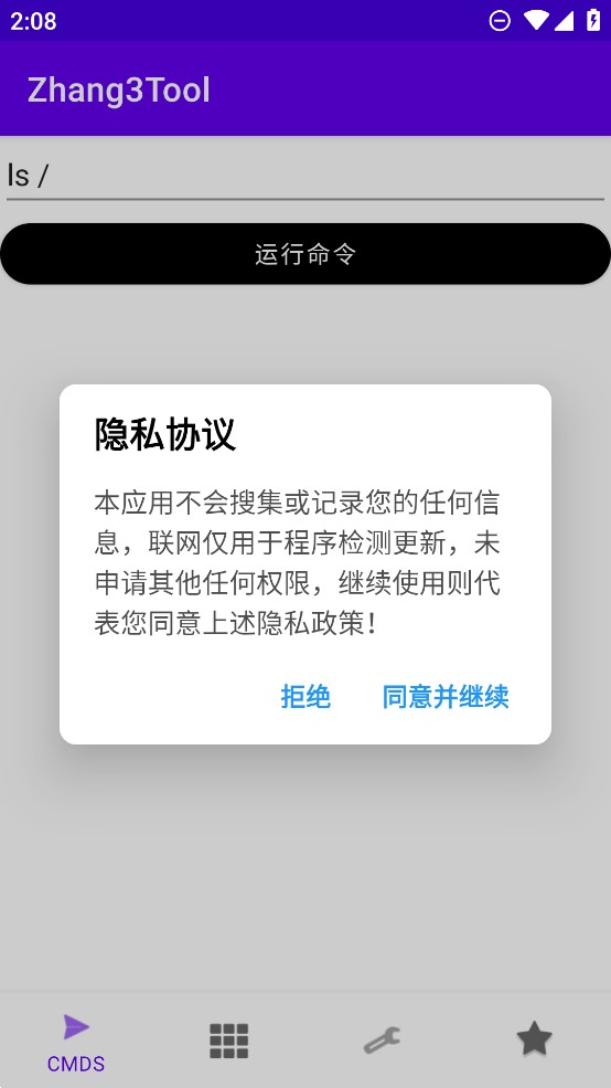 Zhang3Tool 官方版