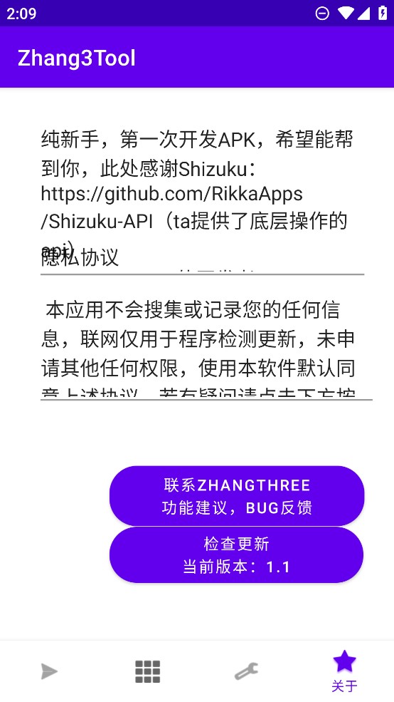 Zhang3Tool 官方版