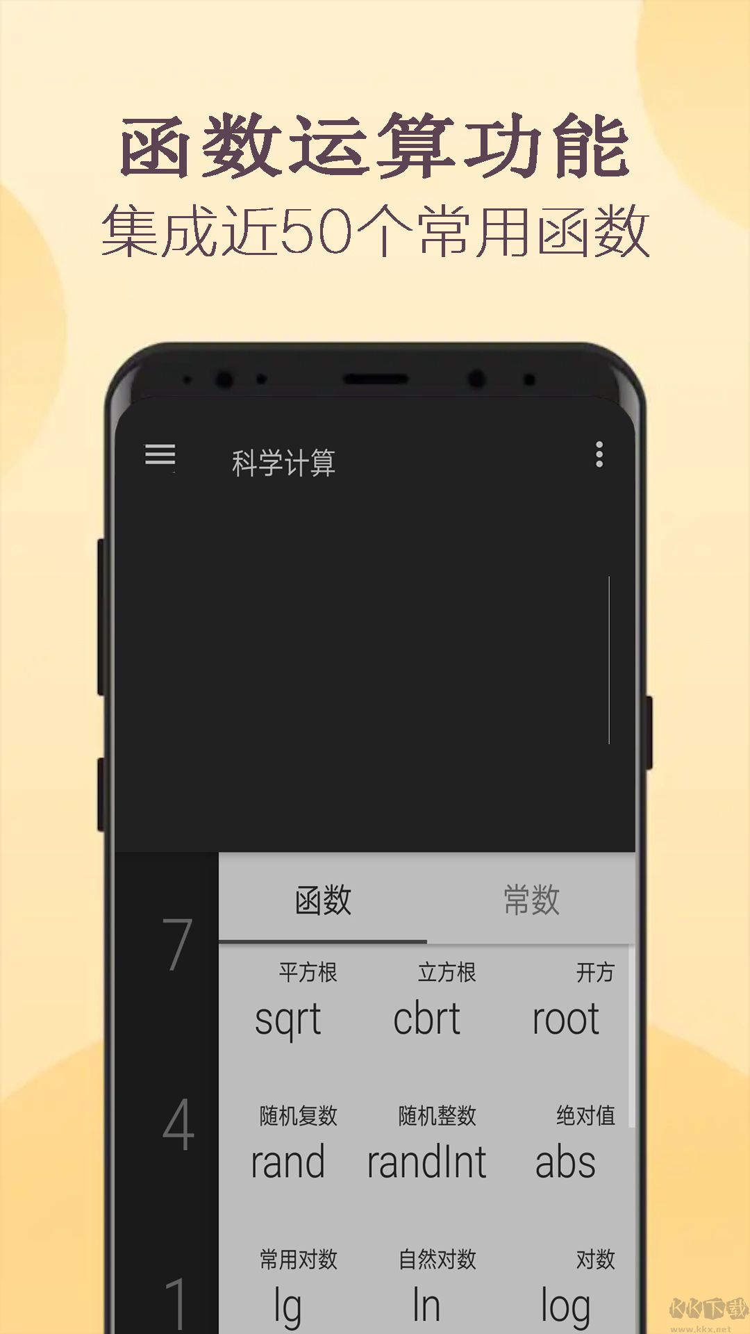 高級計算器應用 v3.1007.28