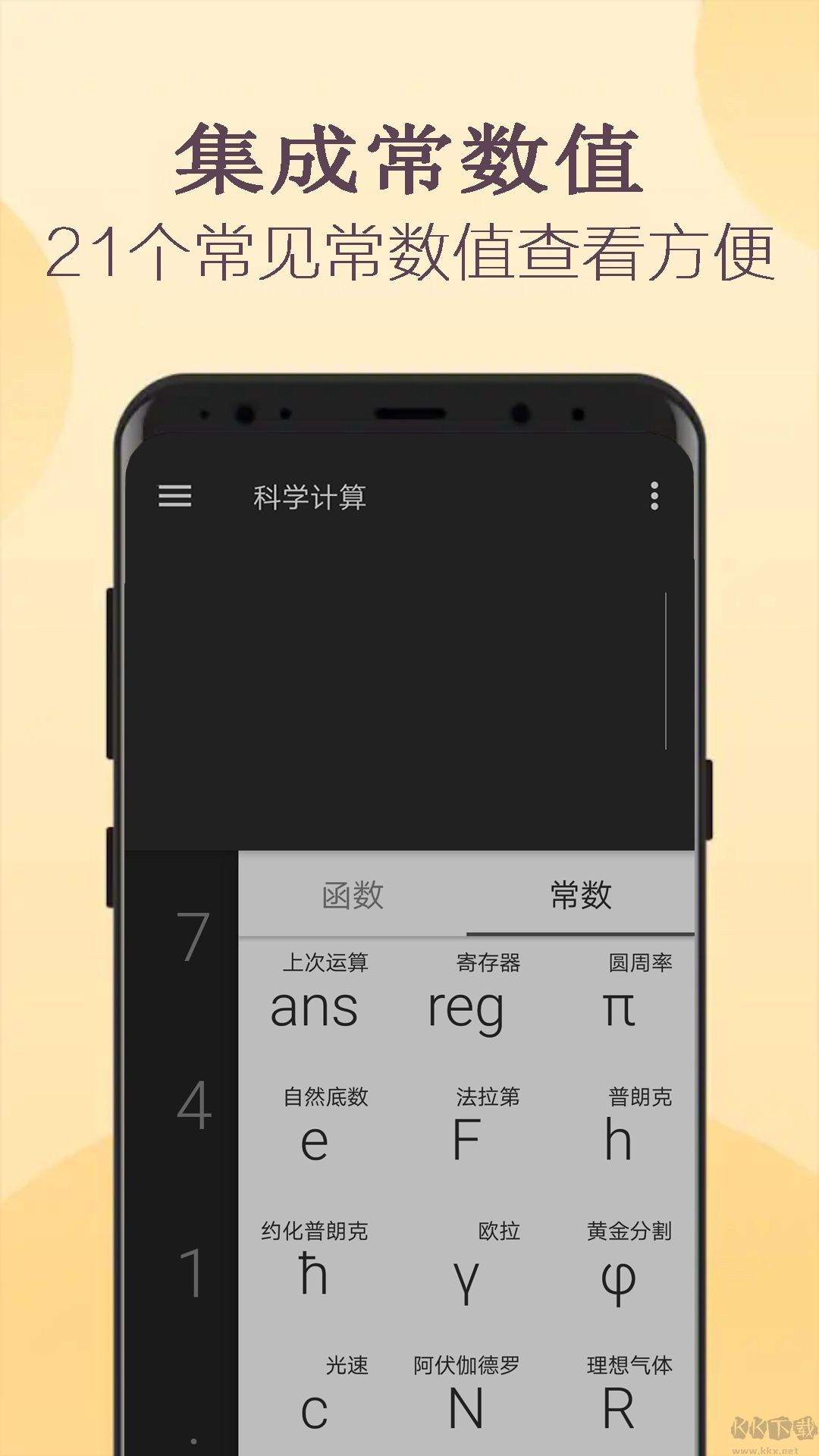 高級計算器應用 v3.1007.28