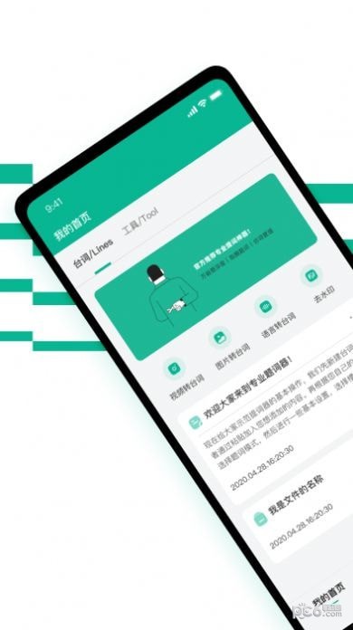 官方版拍攝題詞器應(yīng)用