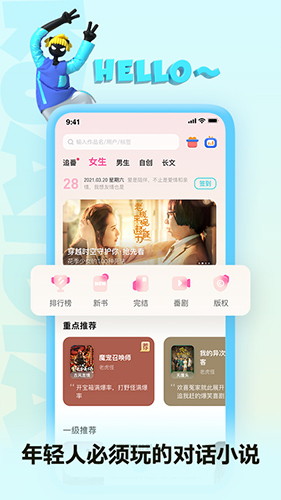 《快點(diǎn)閱讀2023官方最新版 v5.02.03》