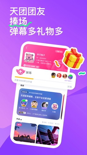 回森唱歌App官網(wǎng)版2023 v3.55.5.350426