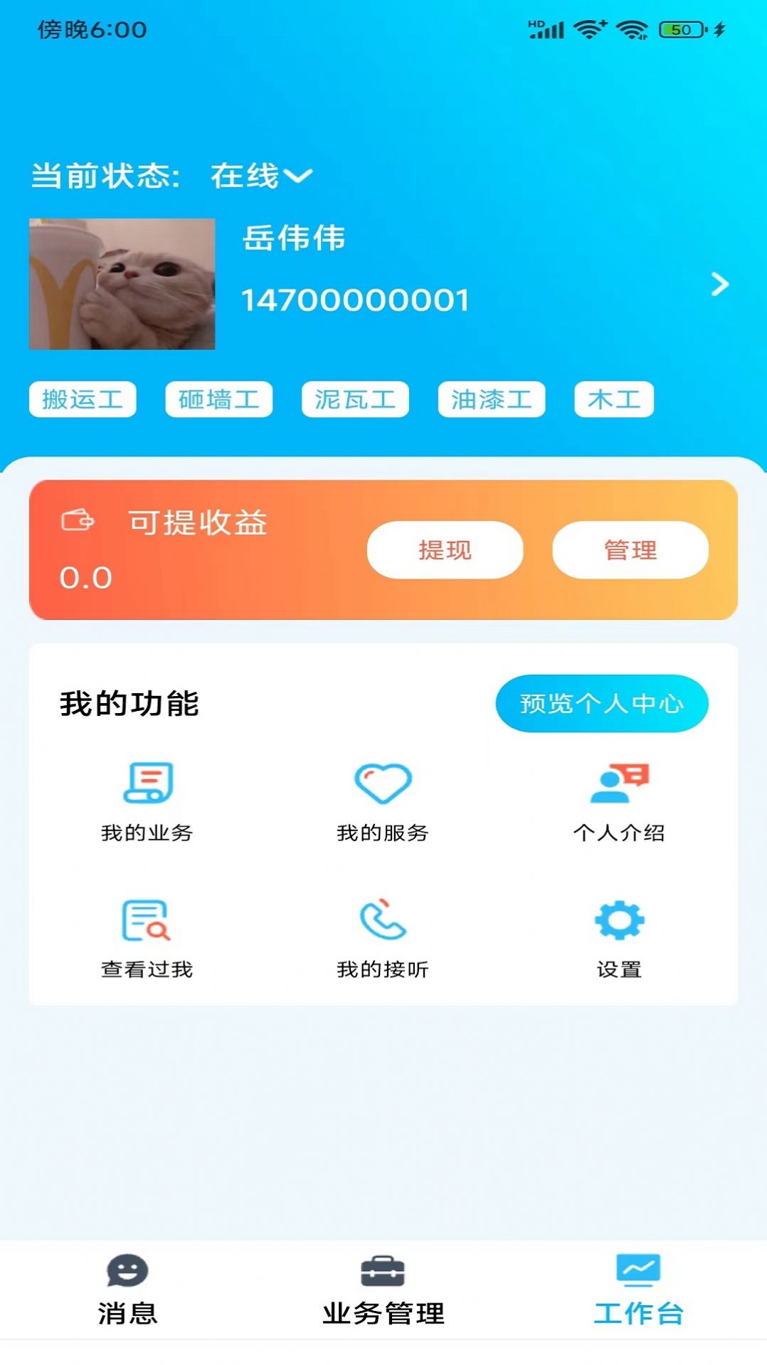 小區(qū)到家服務(wù)商家版