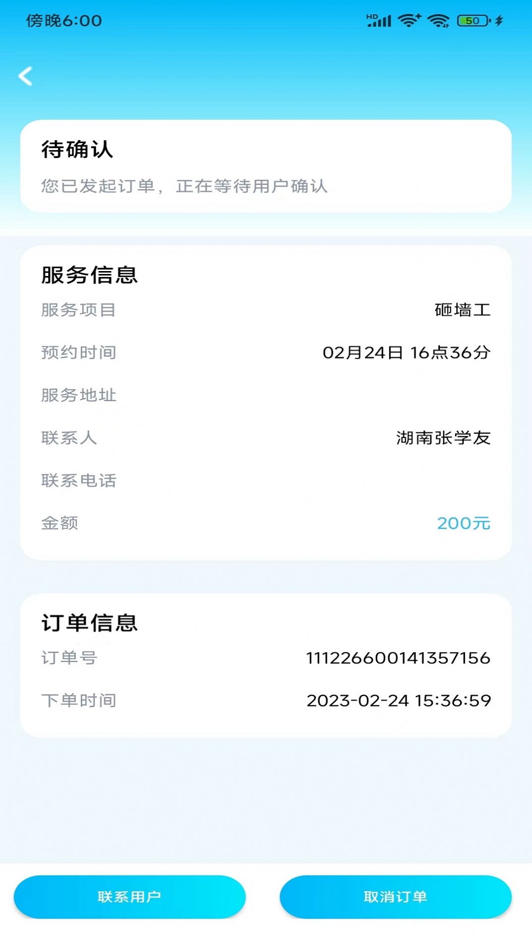 小區(qū)到家服務(wù)商家版