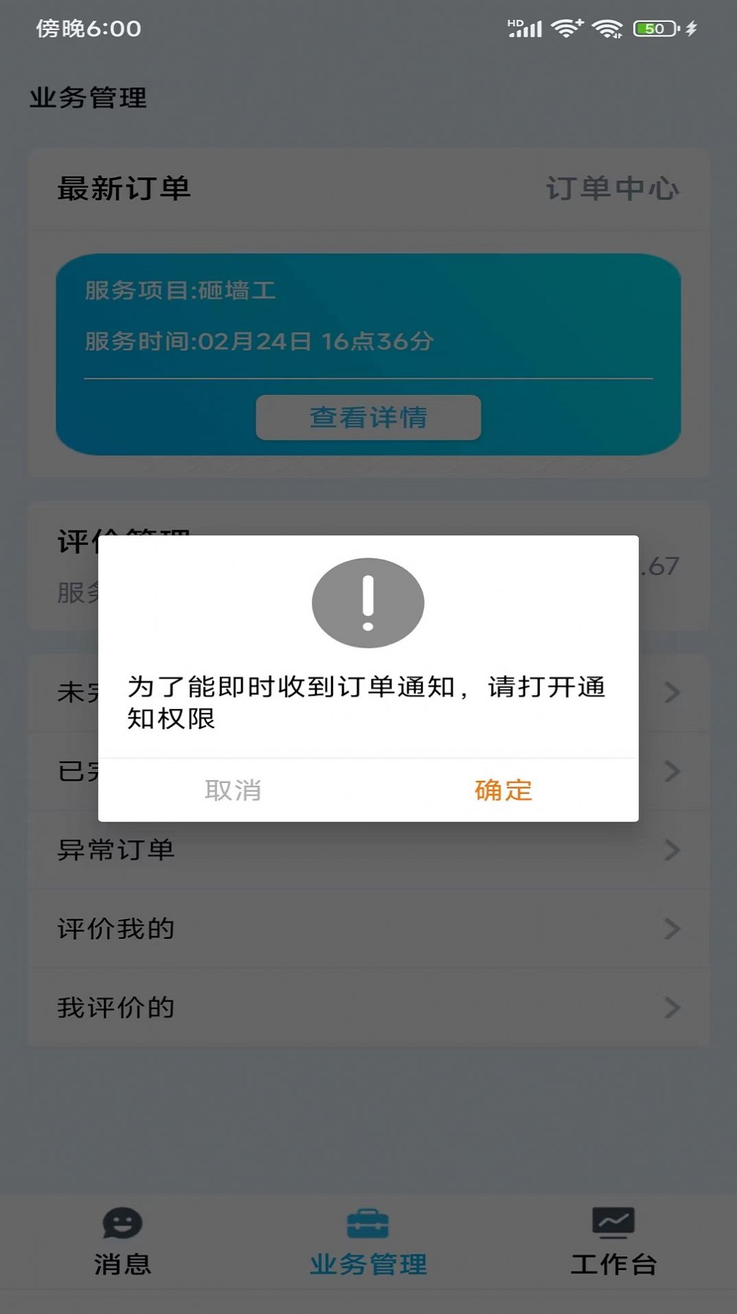 小區(qū)到家服務(wù)商家版