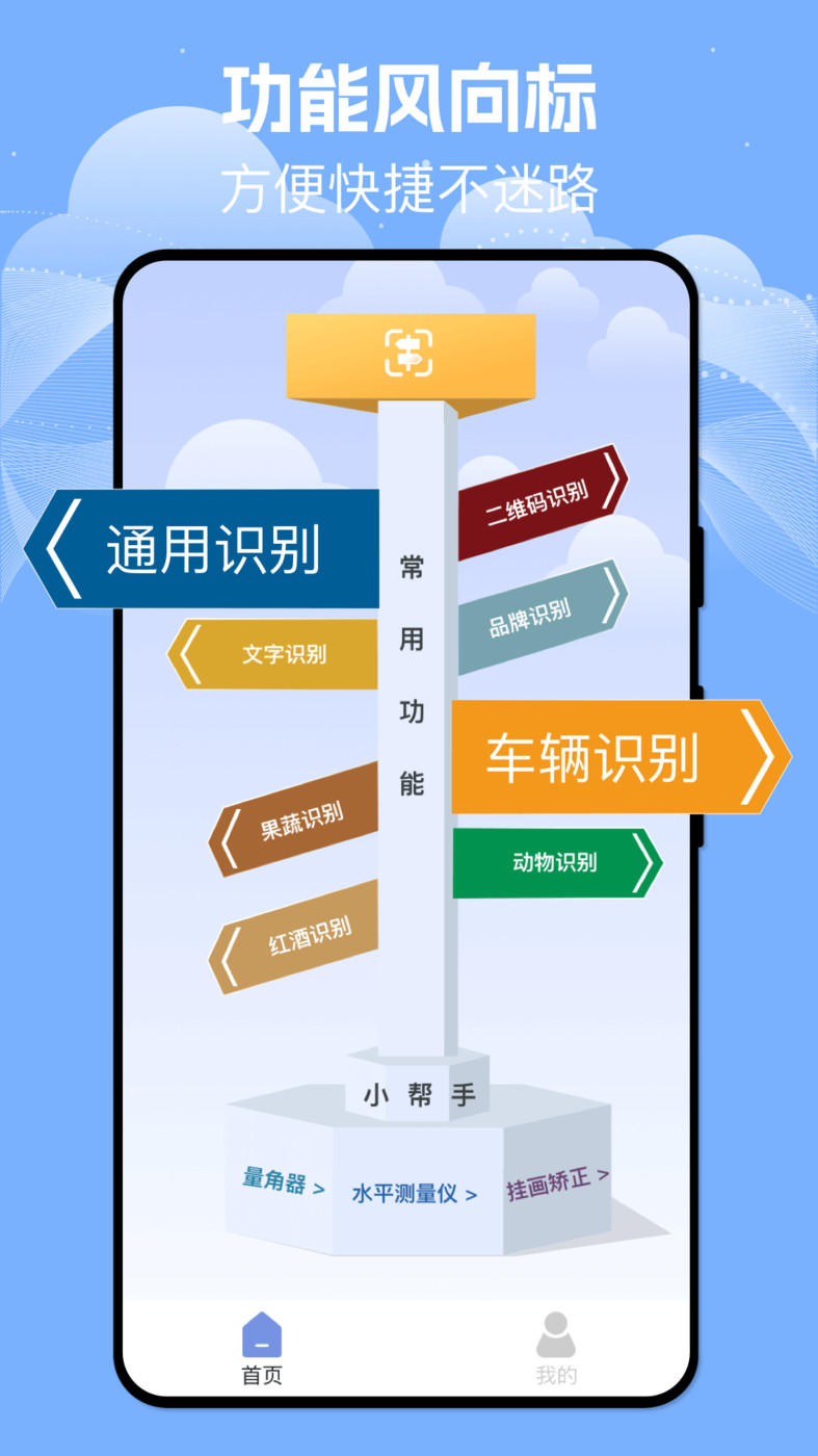 掃描識別寶應(yīng)用最新版本