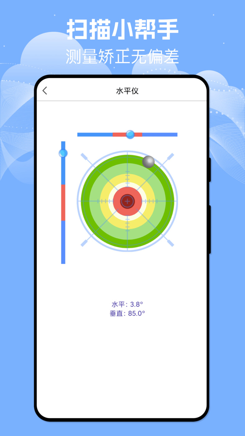 掃描識別寶應(yīng)用最新版本
