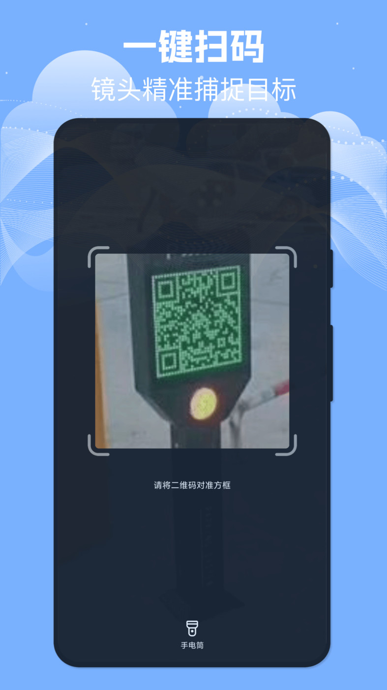 掃描識別寶應(yīng)用最新版本