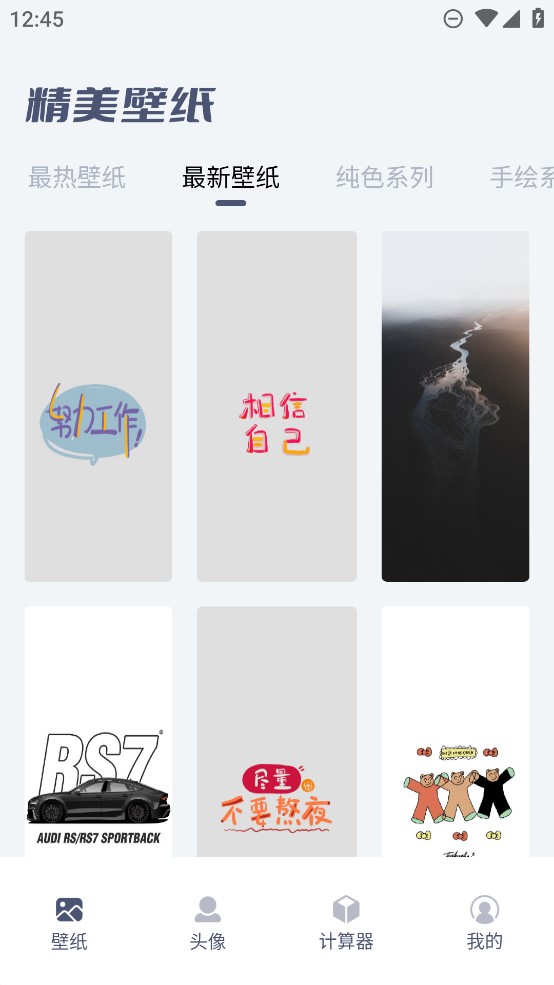 高清彩虹世界壁紙官方版