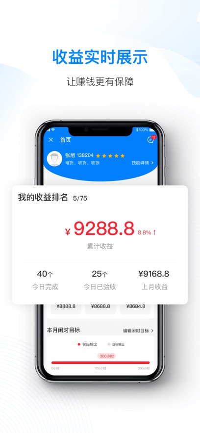 天虹智能助手官方應(yīng)用